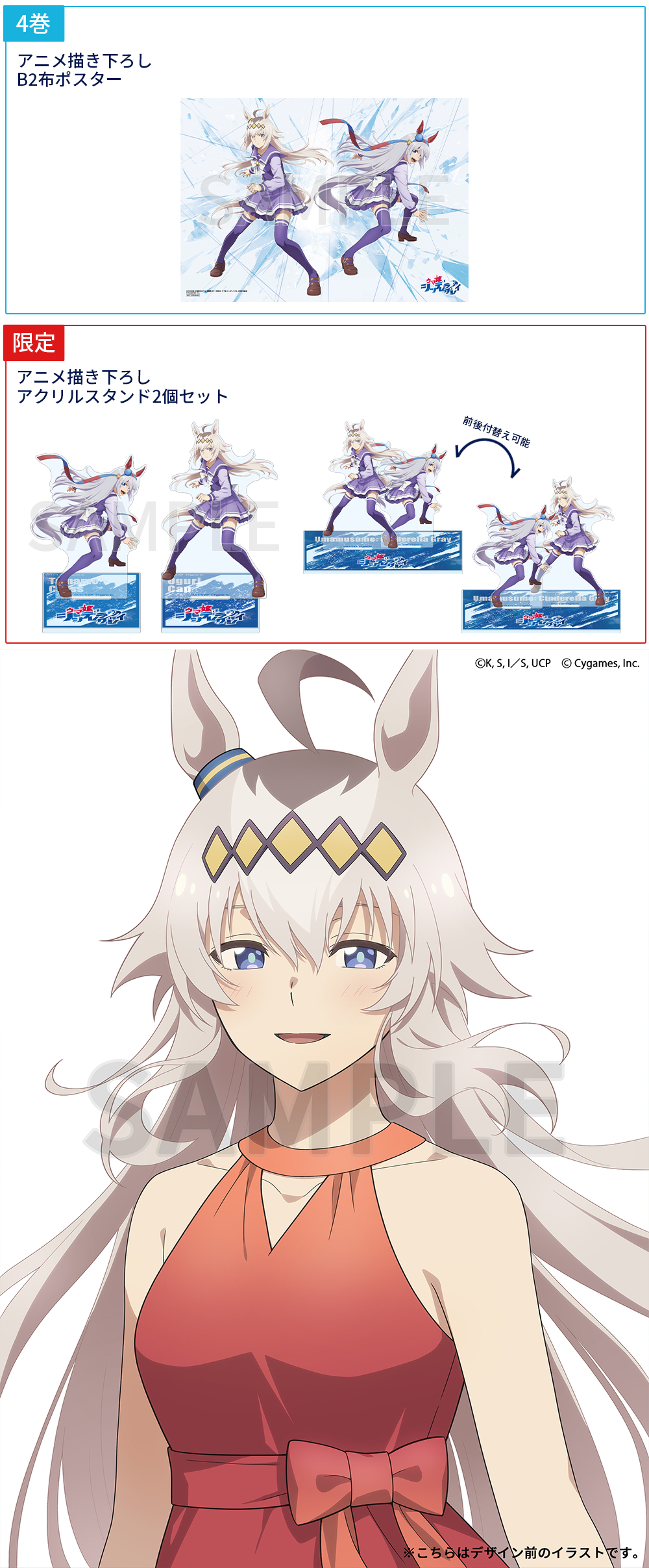 Blu-ray | アニメ『ウマ娘 シンデレラグレイ』公式サイト